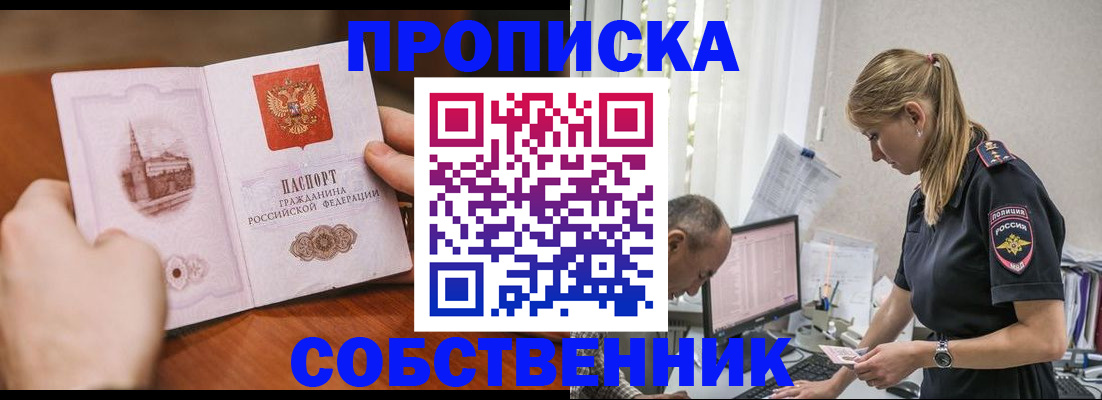 временная регистрация недорого в Катайске