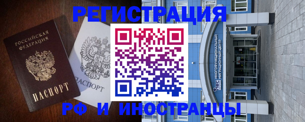 временная регистрация купить в Катайске