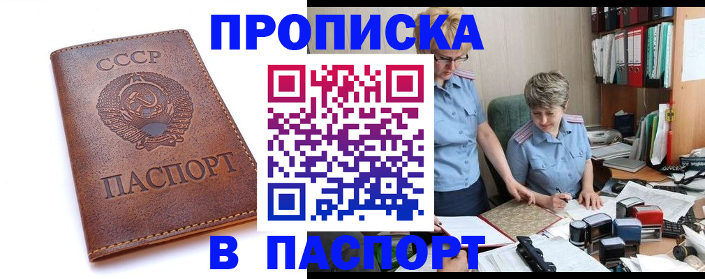 прописка для военкомата в Катайске