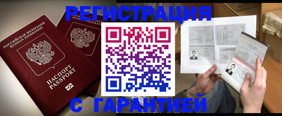 временная регистрация для всех в Катайске