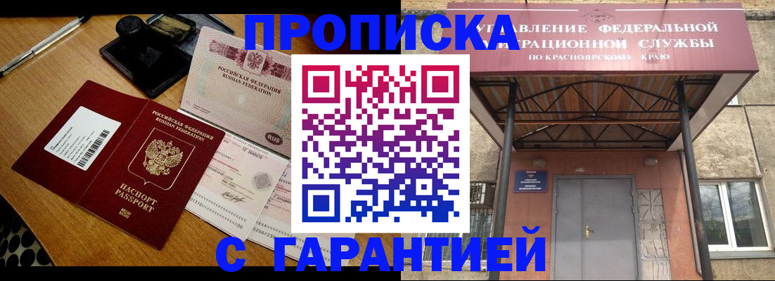 купить прописку в Катайске