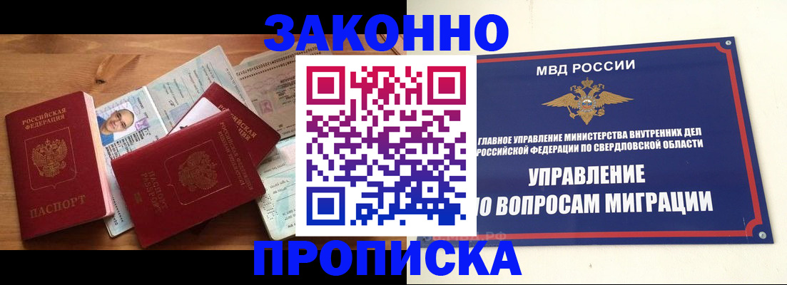 временная регистрация в квартире в Катайске
