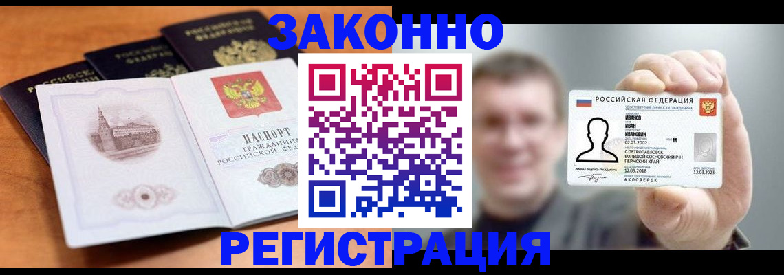 прописка регистрация в Катайске