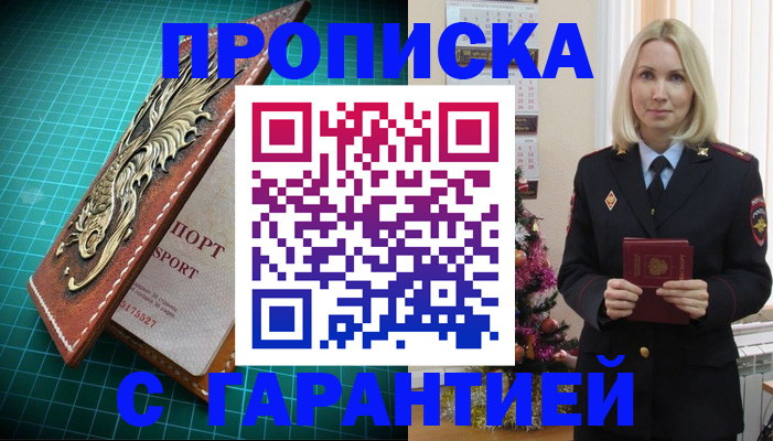 миграционный учет в Катайске