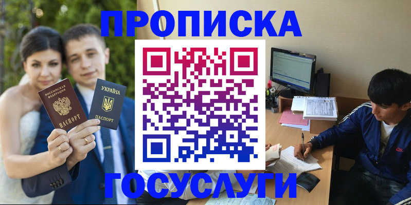 временная регистрация в Катайске