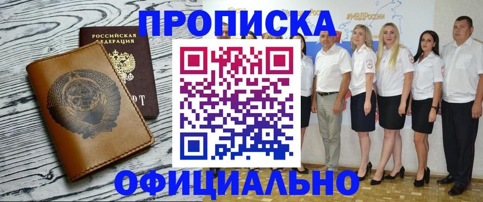 временная регистрация недорого в Катайске