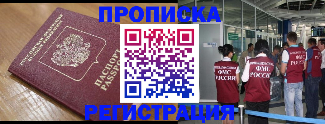 временная регистрация в квартире в Катайске