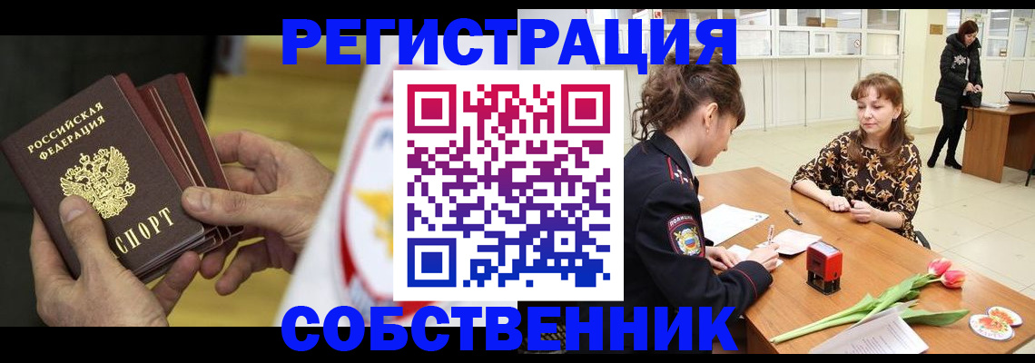 прописка поиск в Катайске